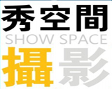 上海Show.空間攝影工作室