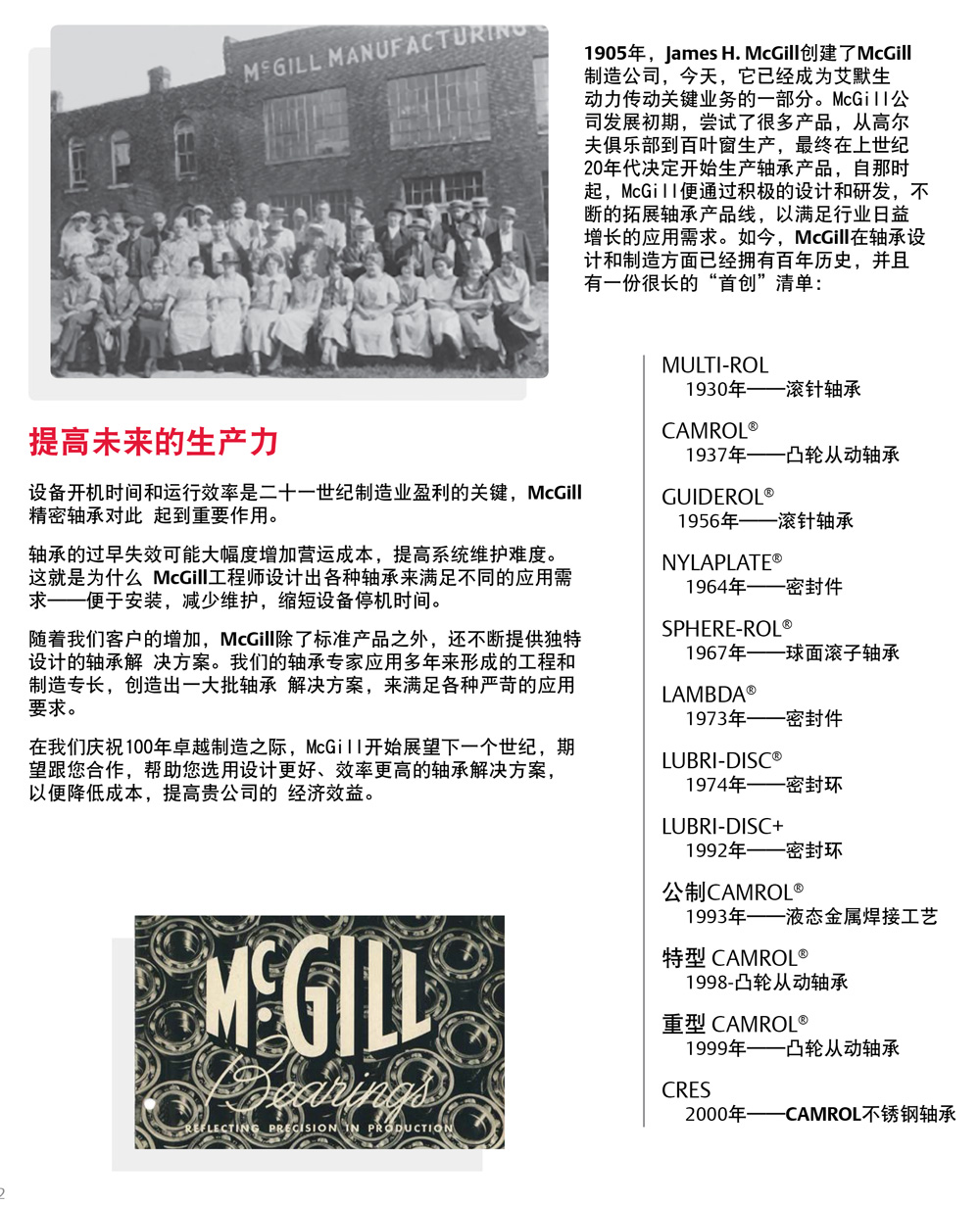 Mcgill簡(jiǎn)介